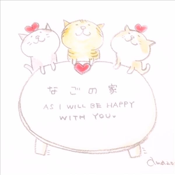 動物愛護WARAINAなごの家